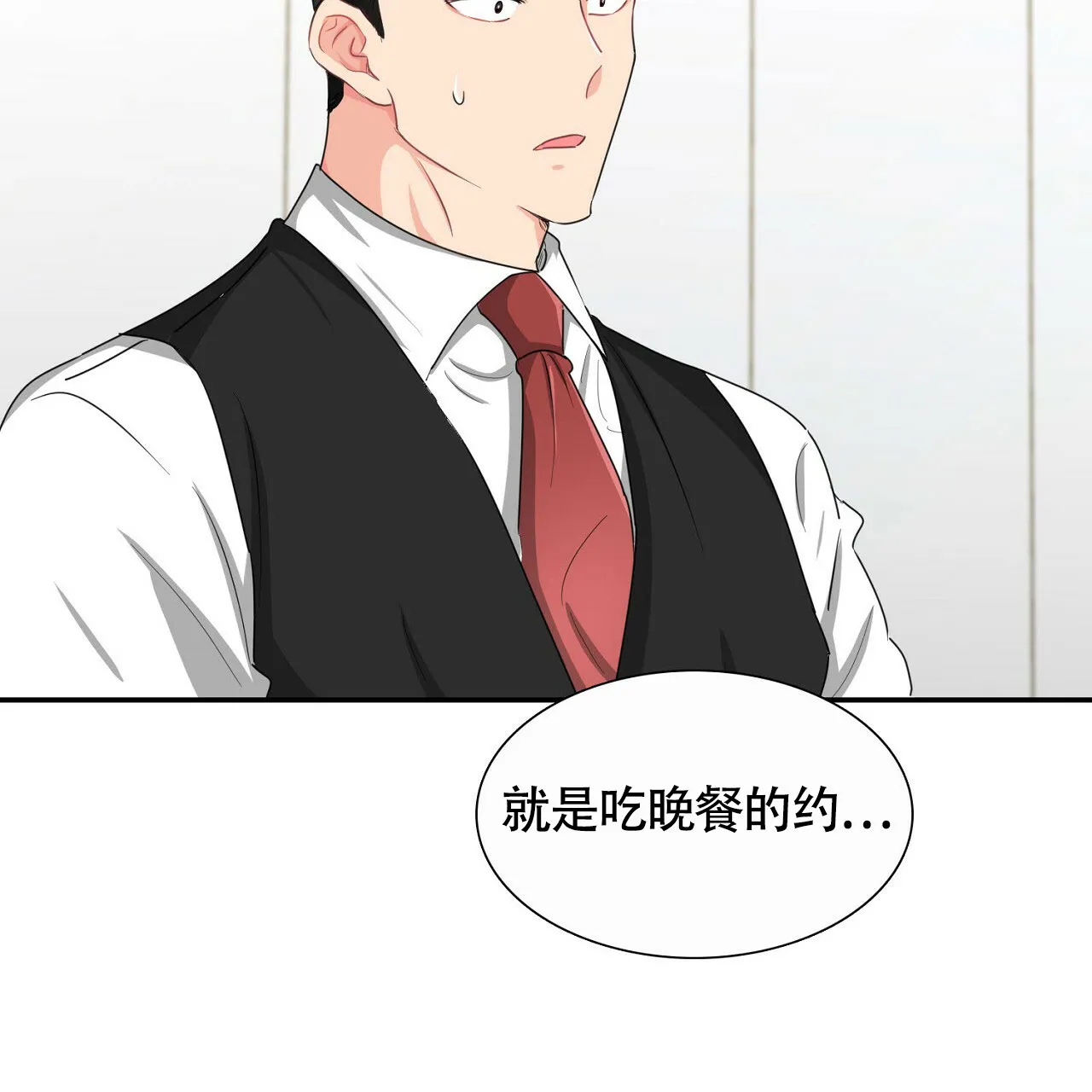 《狂攻》第23话 第37页