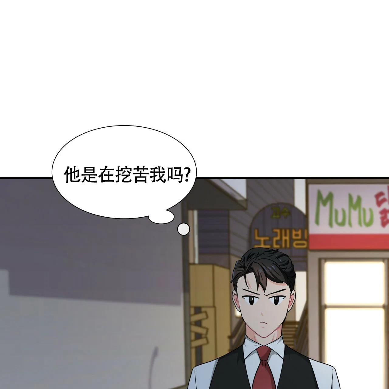 《狂攻》第24话 第60页