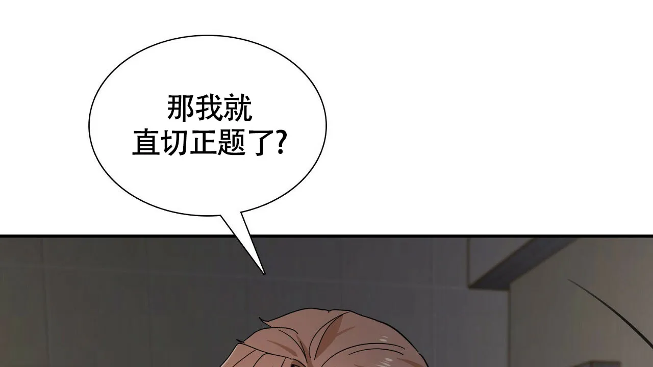 《狂攻》第24话 第55页