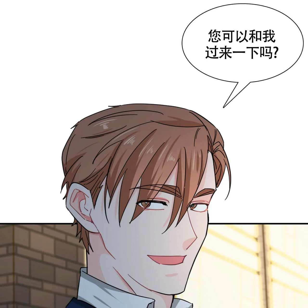 《狂攻》第24话 第44页