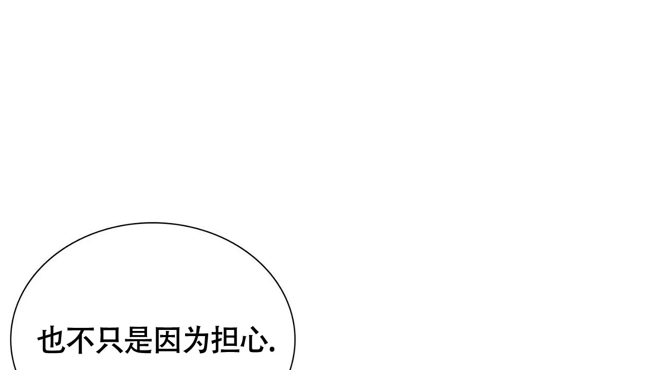 《狂攻》第24话 第67页