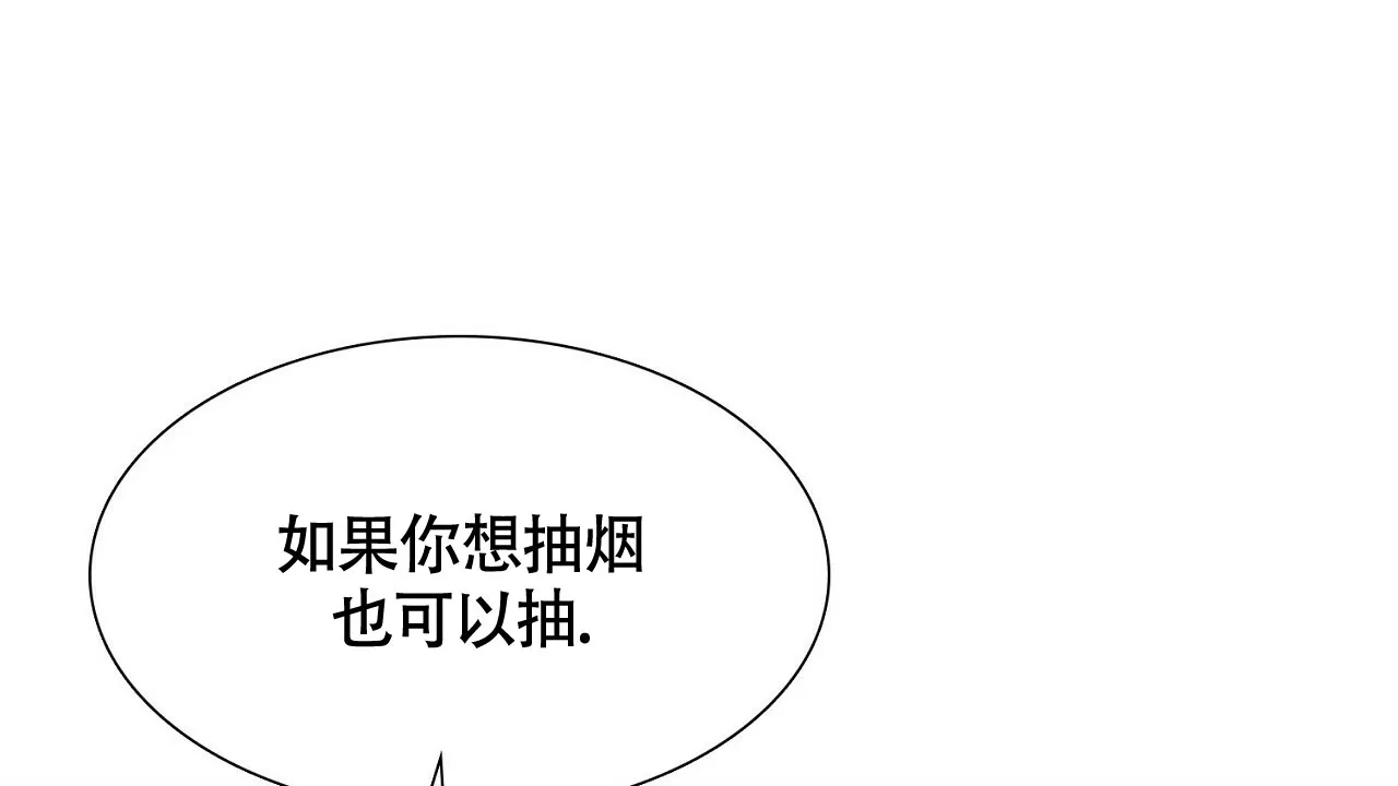 《狂攻》第24话 第53页