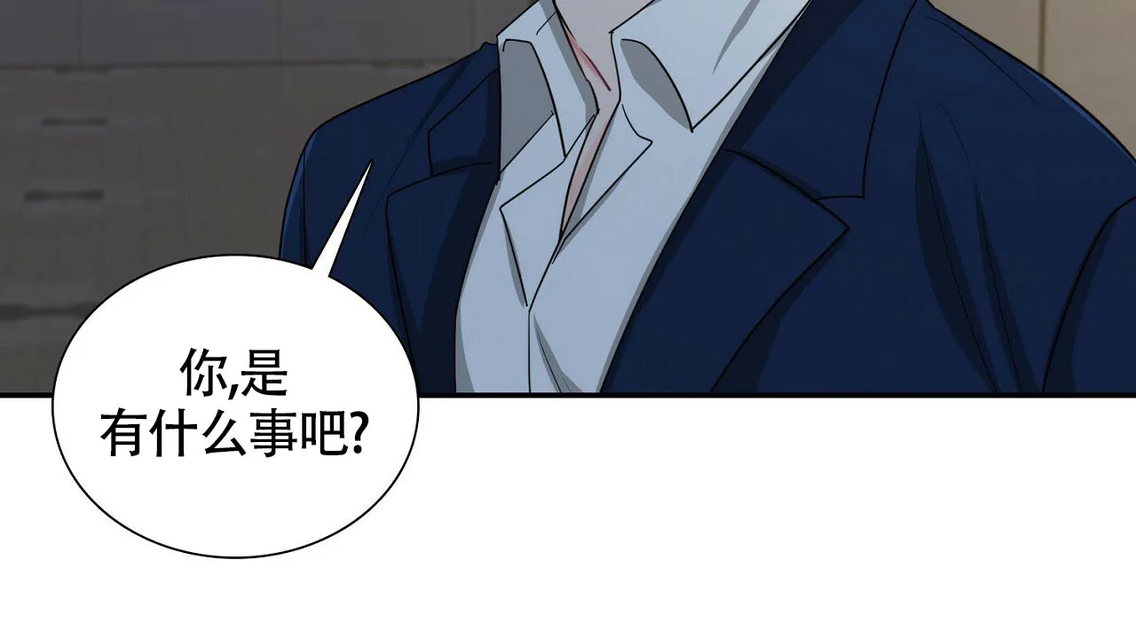 《狂攻》第24话 第63页