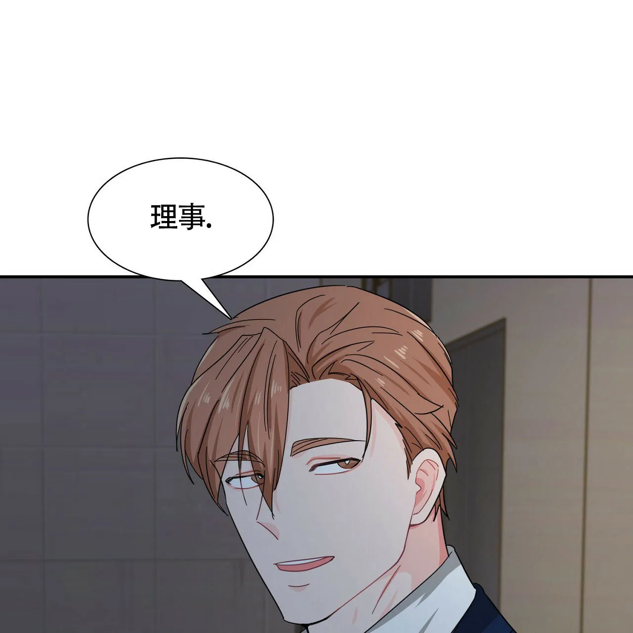 《狂攻》第24话 第62页