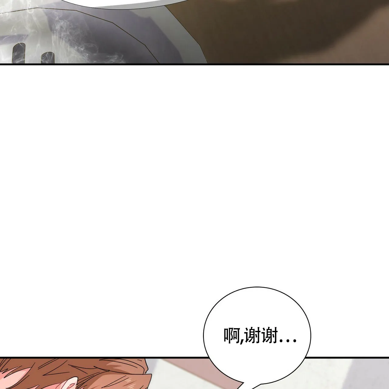 《狂攻》第24话 第22页