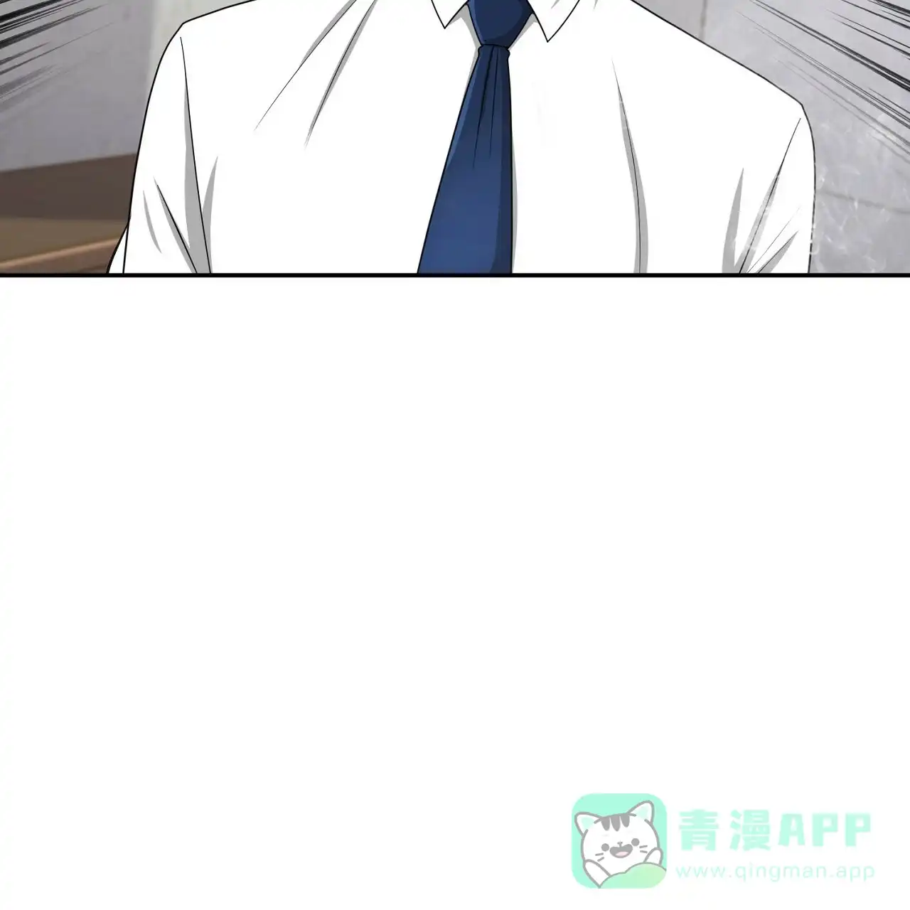 《狂攻》第24话 第26页