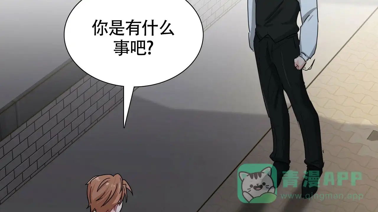 《狂攻》第24话 第71页