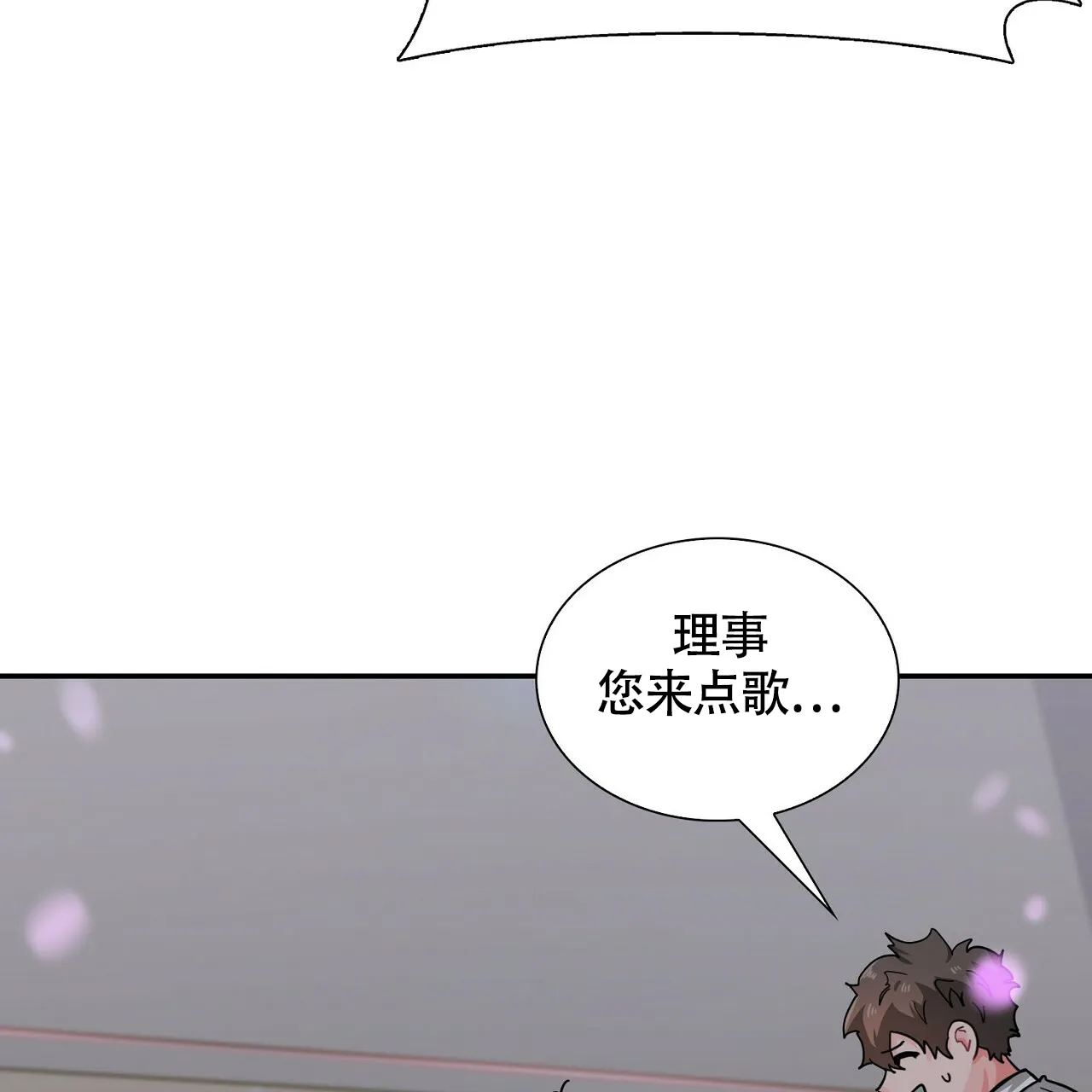 《狂攻》第25话 第35页