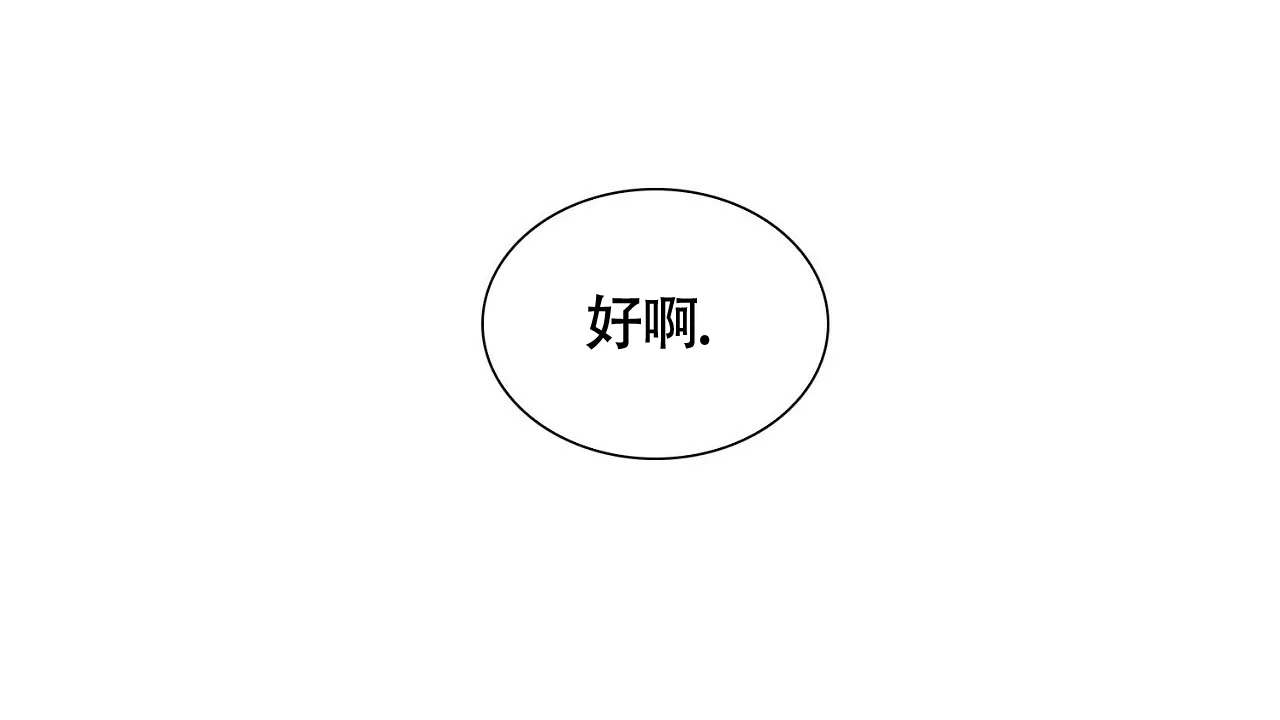 《狂攻》第25话 第78页