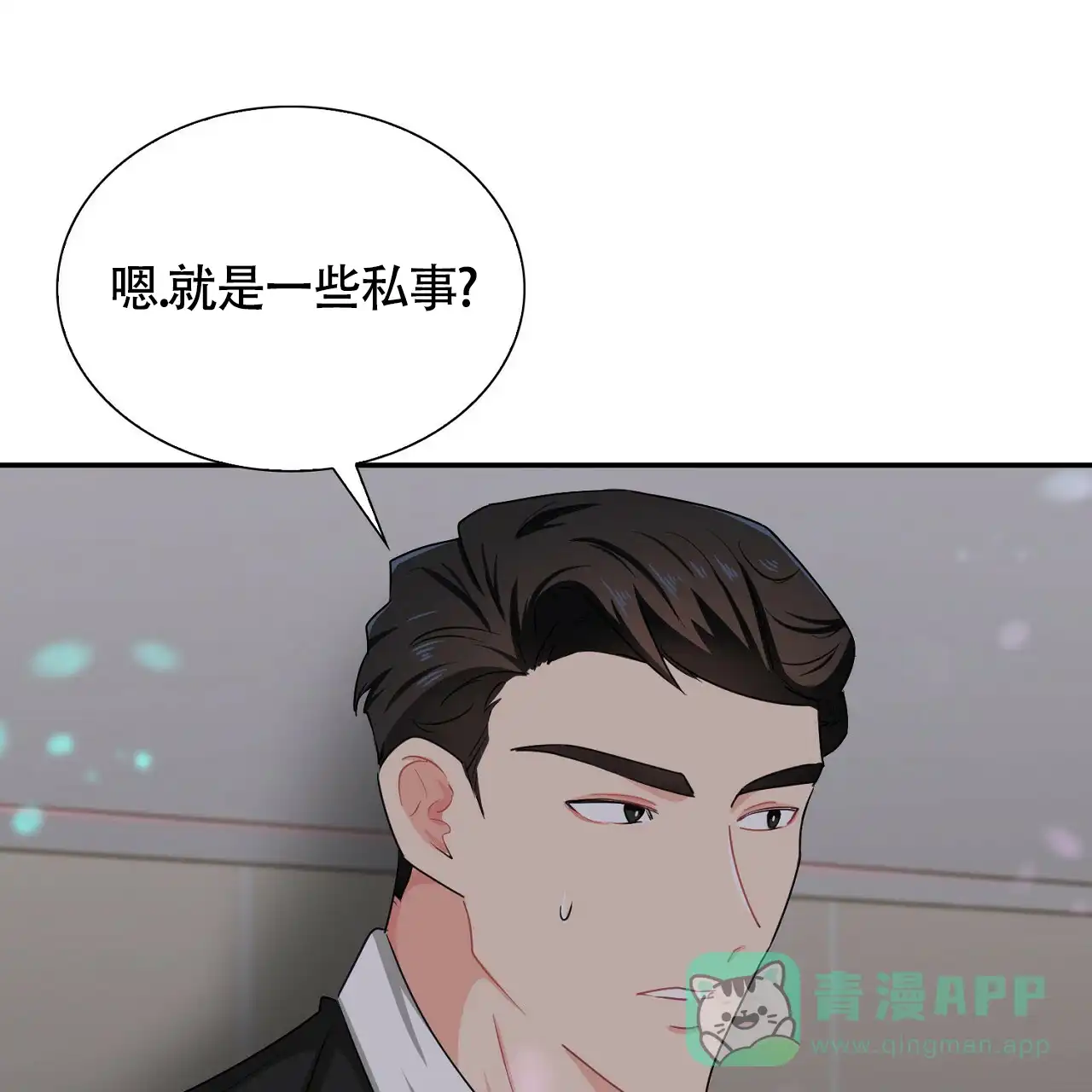 《狂攻》第25话 第31页