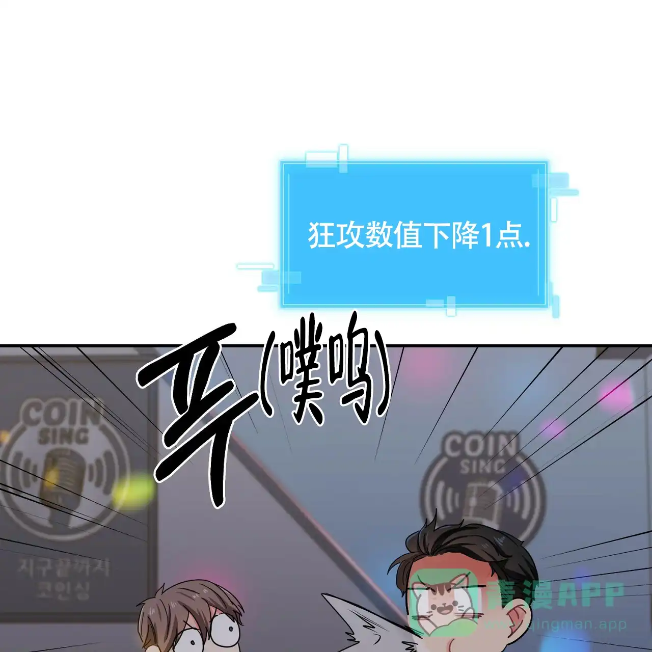 《狂攻》第25话 第51页