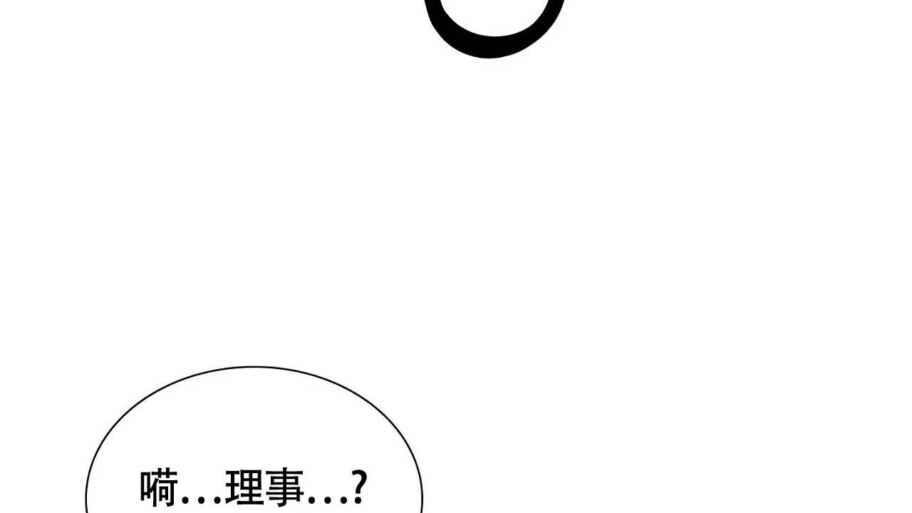 《狂攻》第25话 第42页