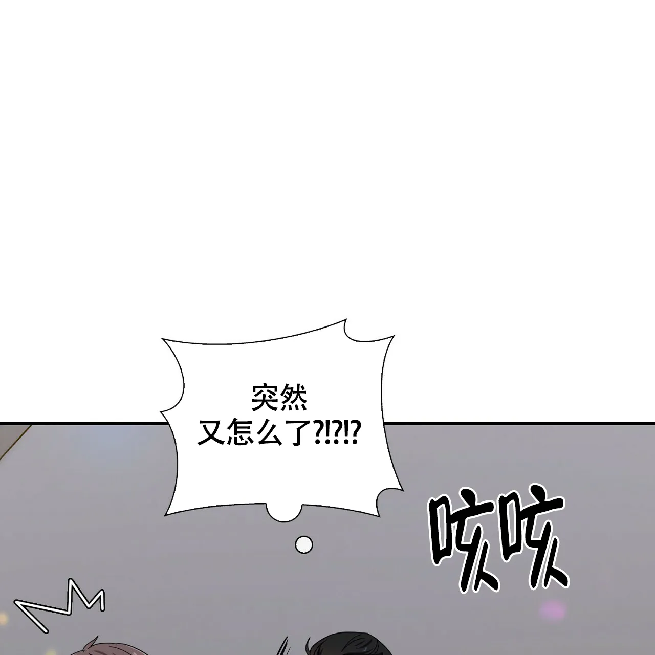 《狂攻》第25话 第53页