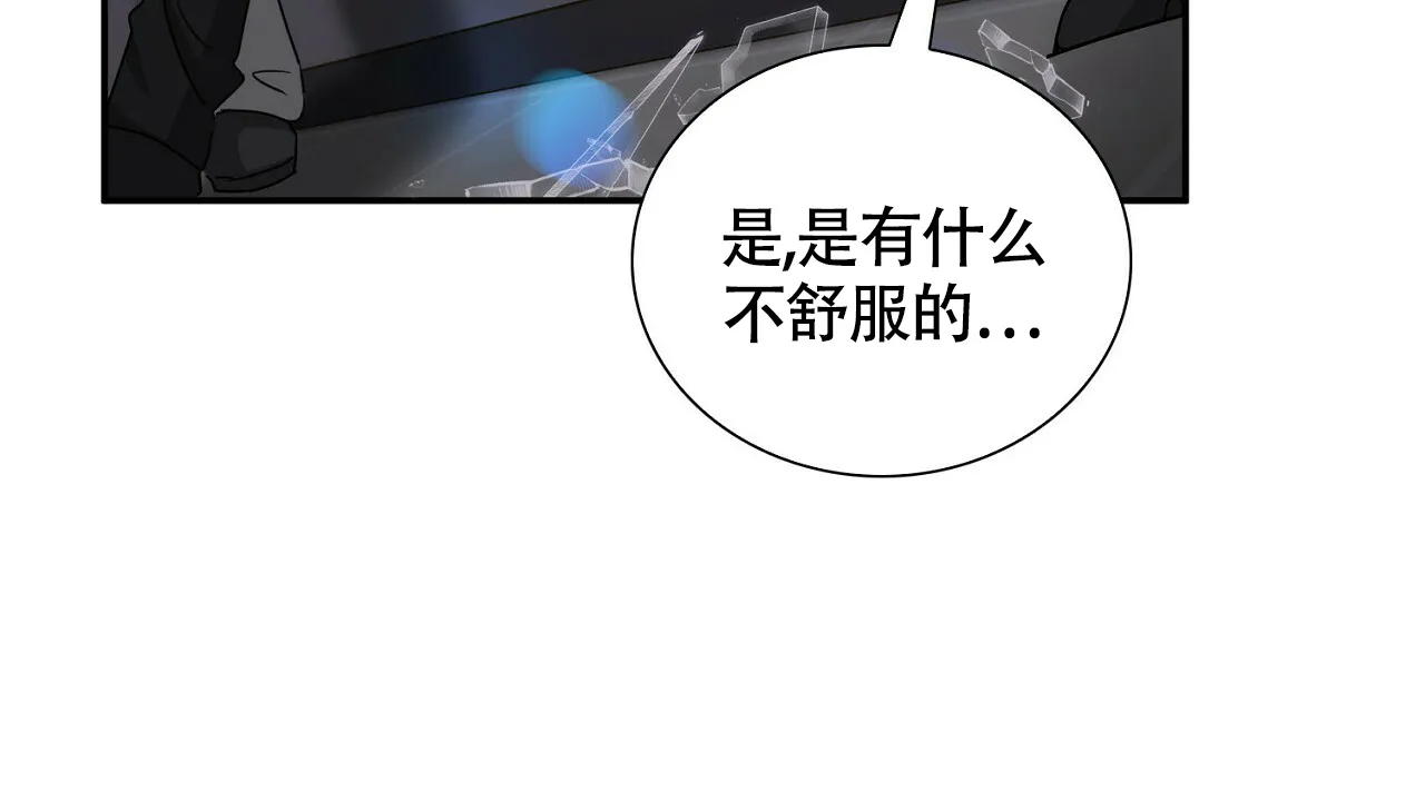 《狂攻》第25话 第44页