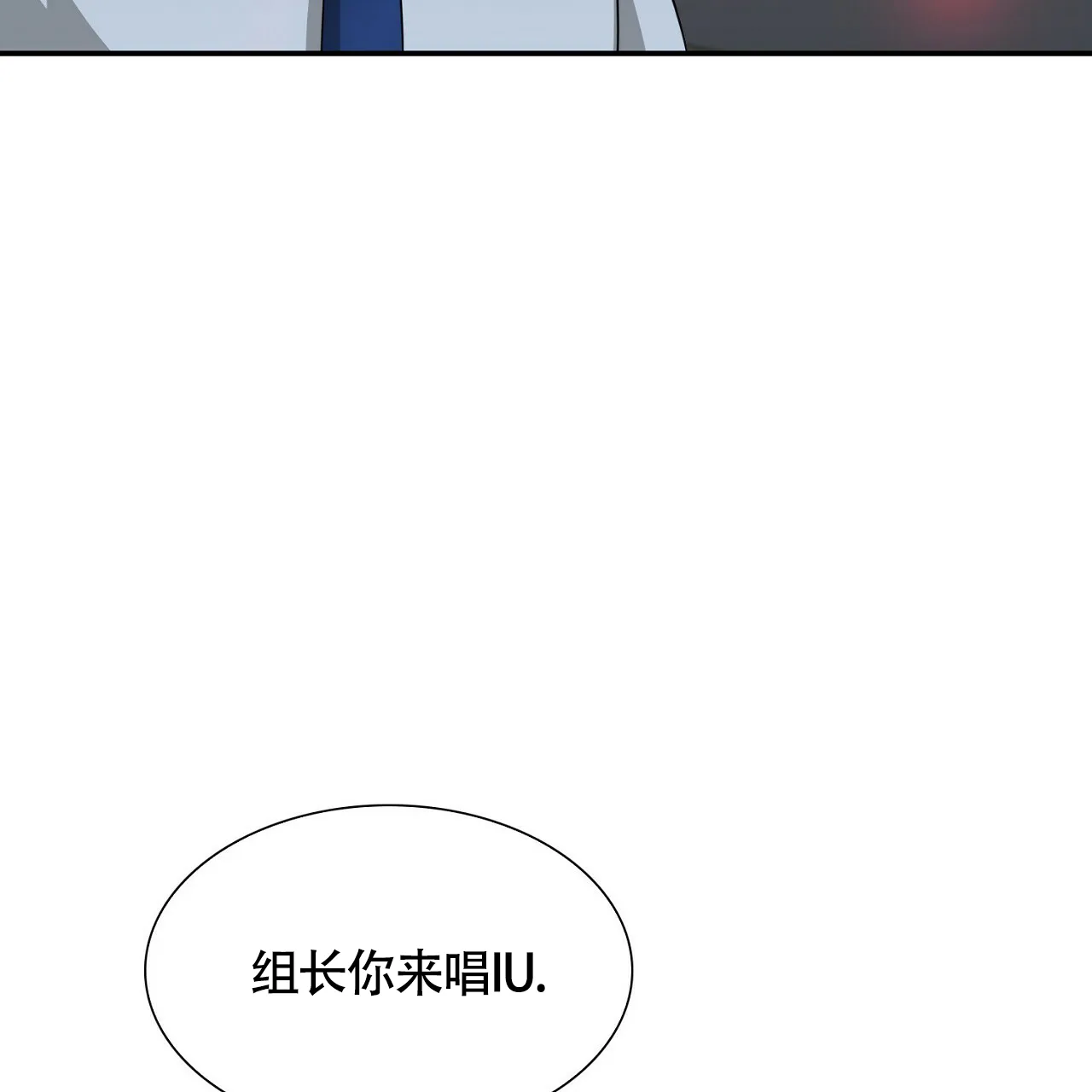 《狂攻》第25话 第73页