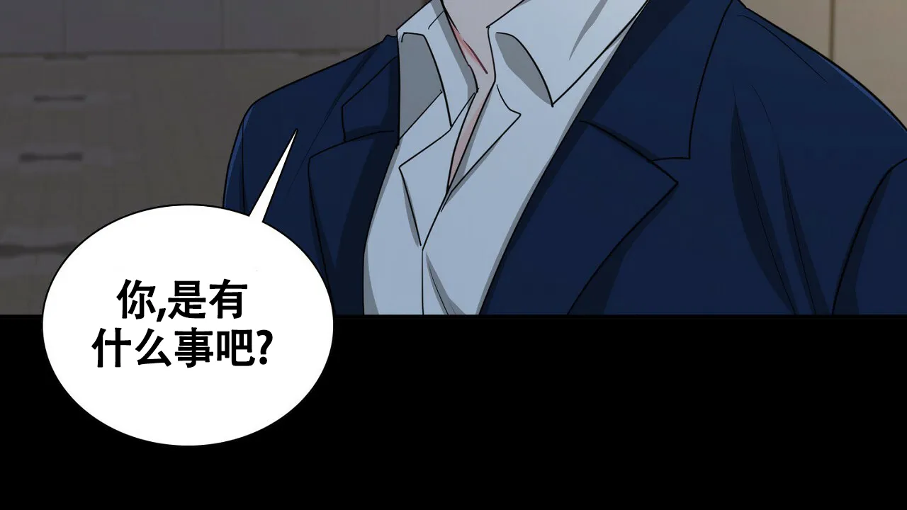 《狂攻》第25话 第2页