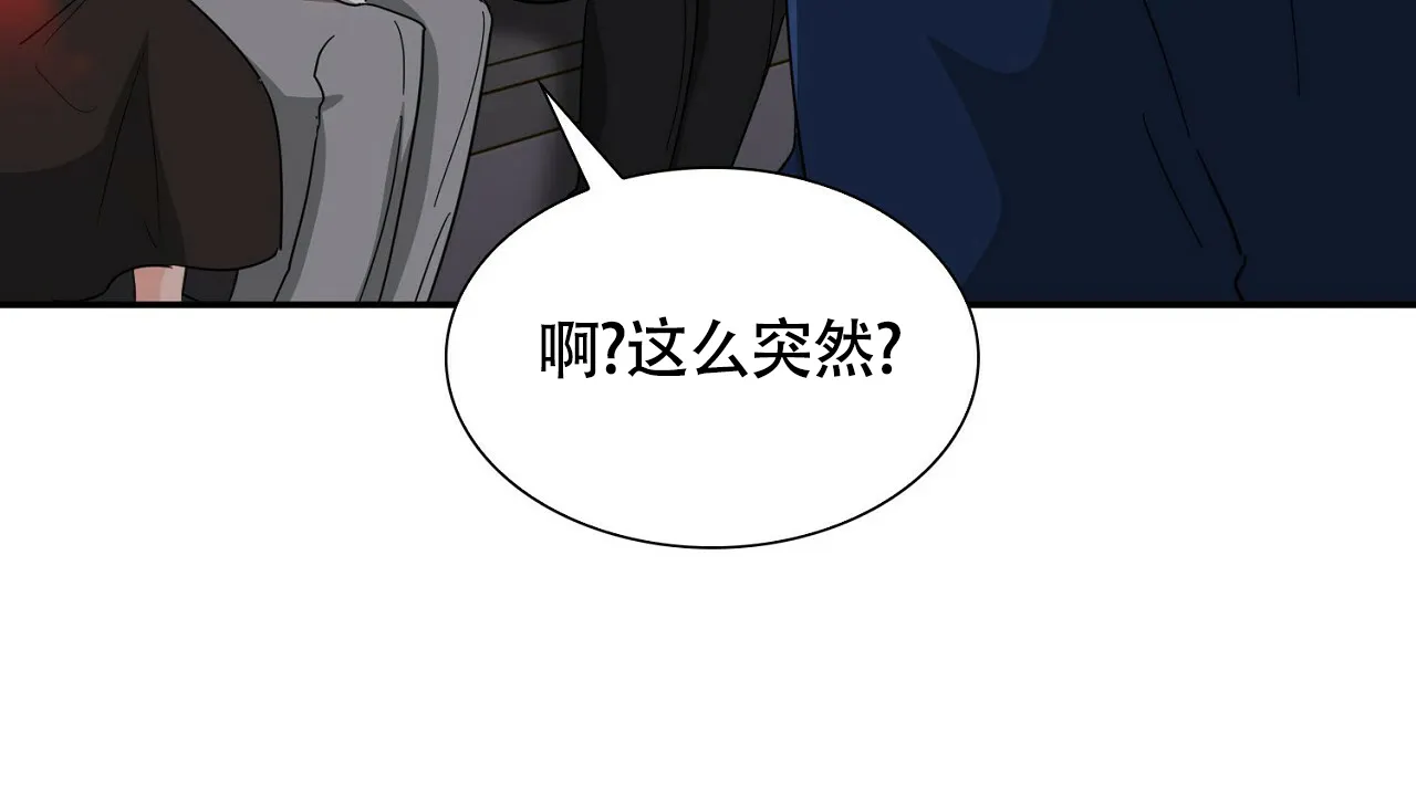 《狂攻》第25话 第62页