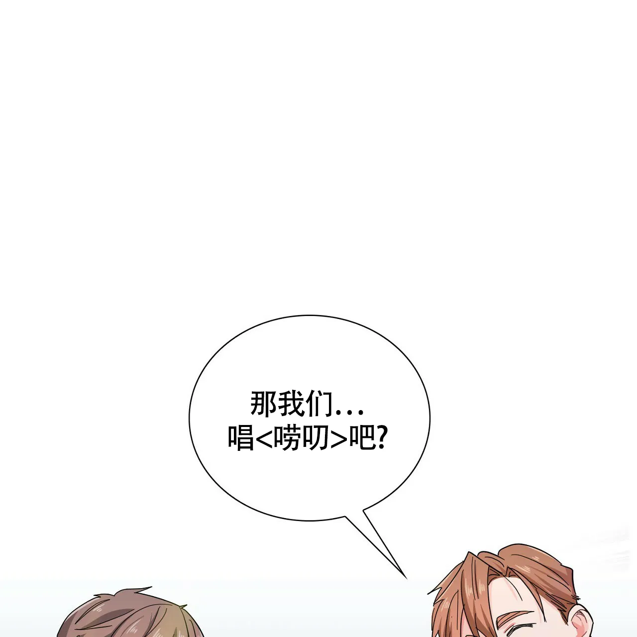 《狂攻》第25话 第69页