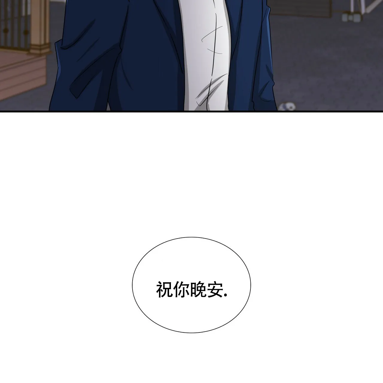 《狂攻》第26话 第38页