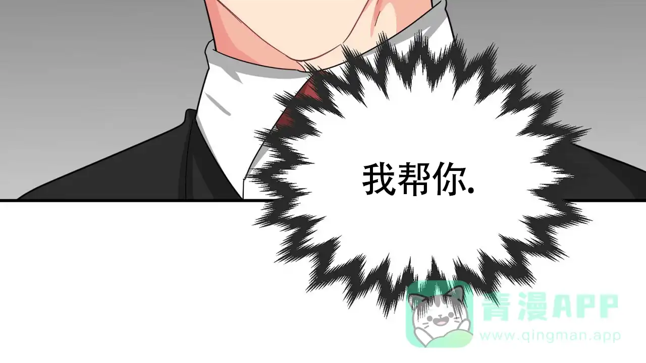 《狂攻》第26话 第21页