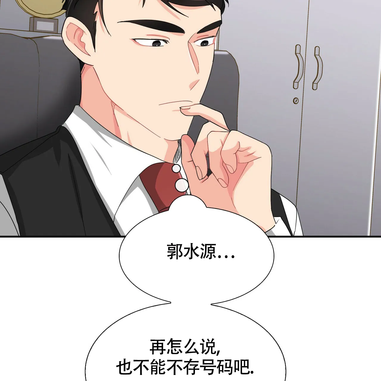 《狂攻》第26话 第58页