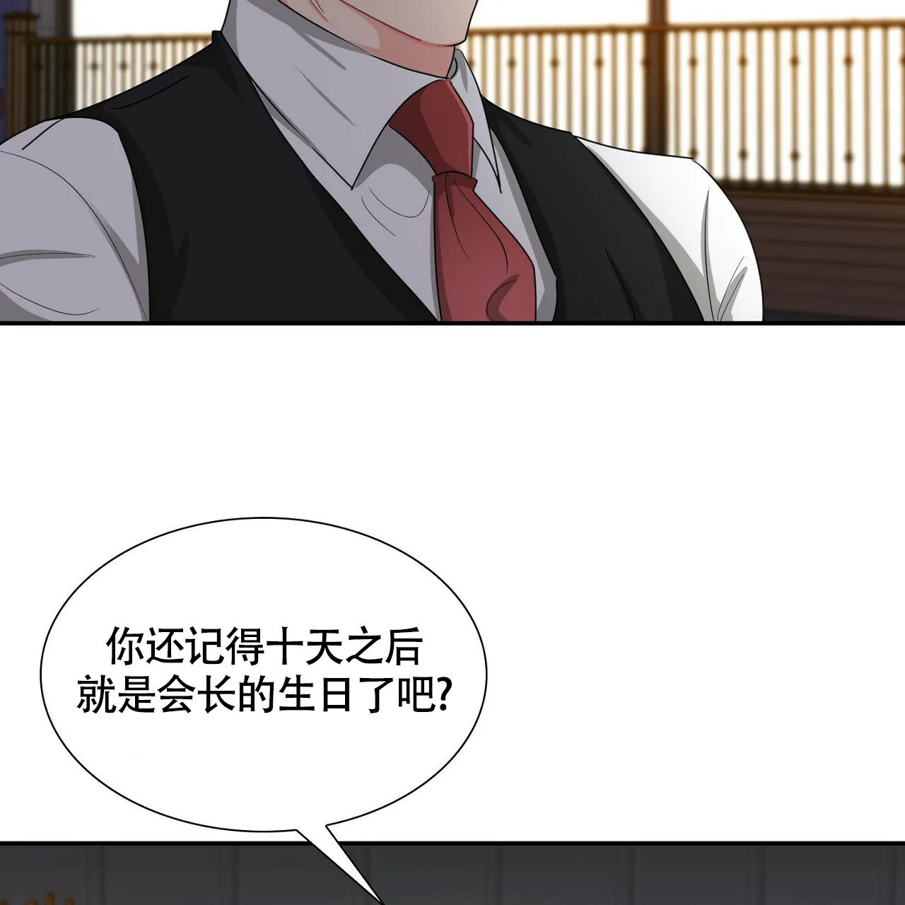 《狂攻》第26话 第32页