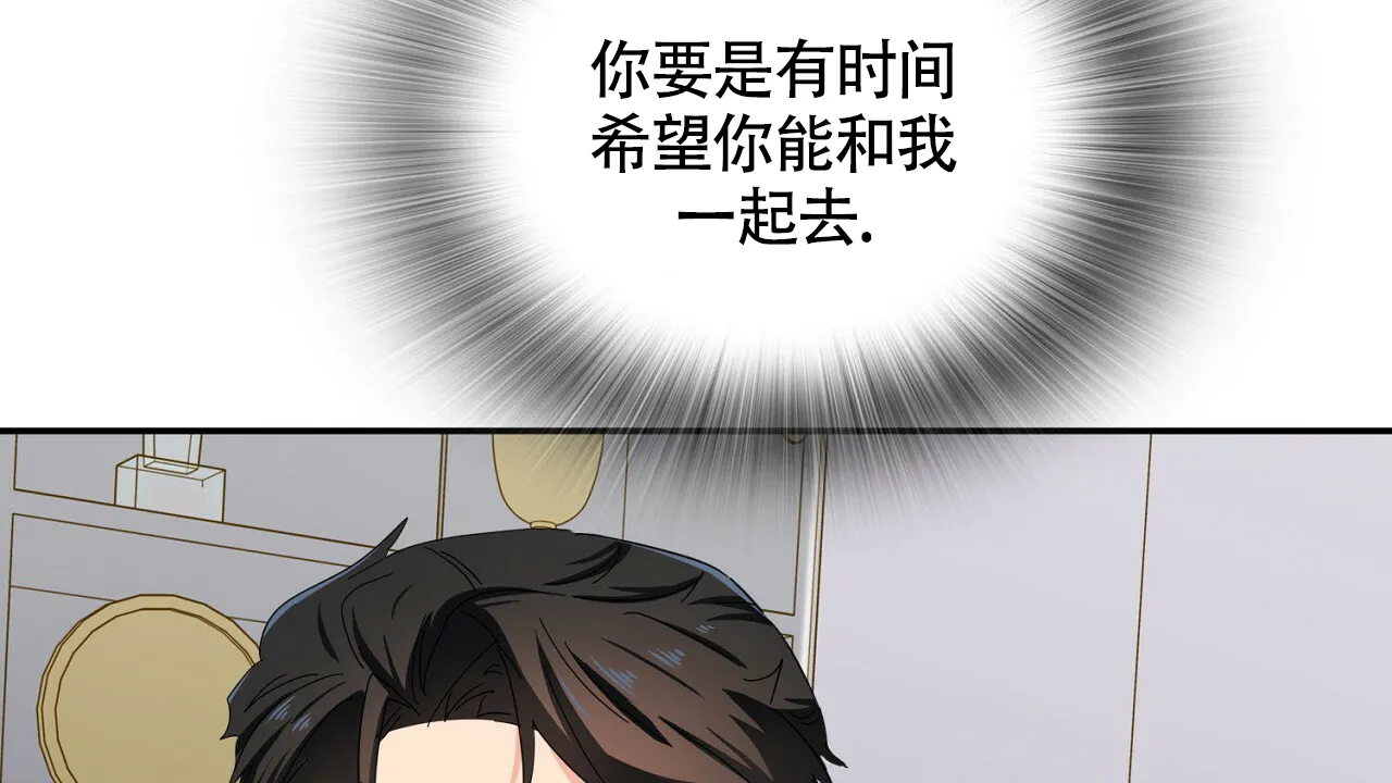 《狂攻》第26话 第57页