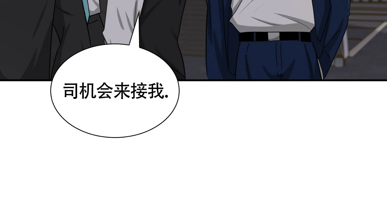 《狂攻》第26话 第13页