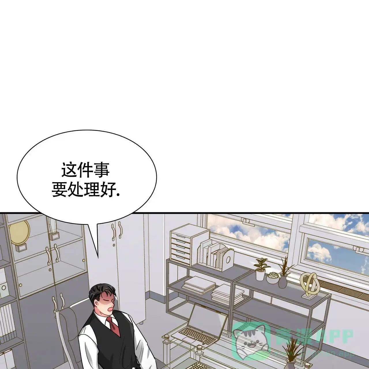 《狂攻》第26话 第46页