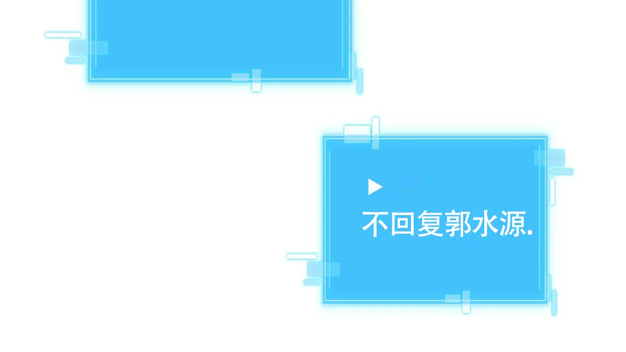 《狂攻》第26话 第67页