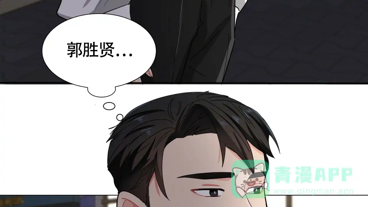 《狂攻》第26话 第41页