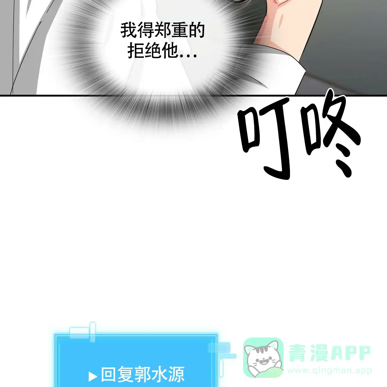 《狂攻》第26话 第66页