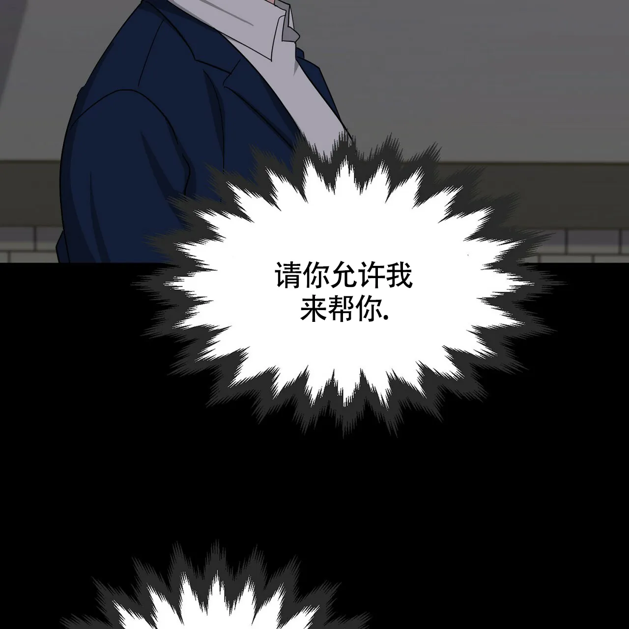 《狂攻》第26话 第28页
