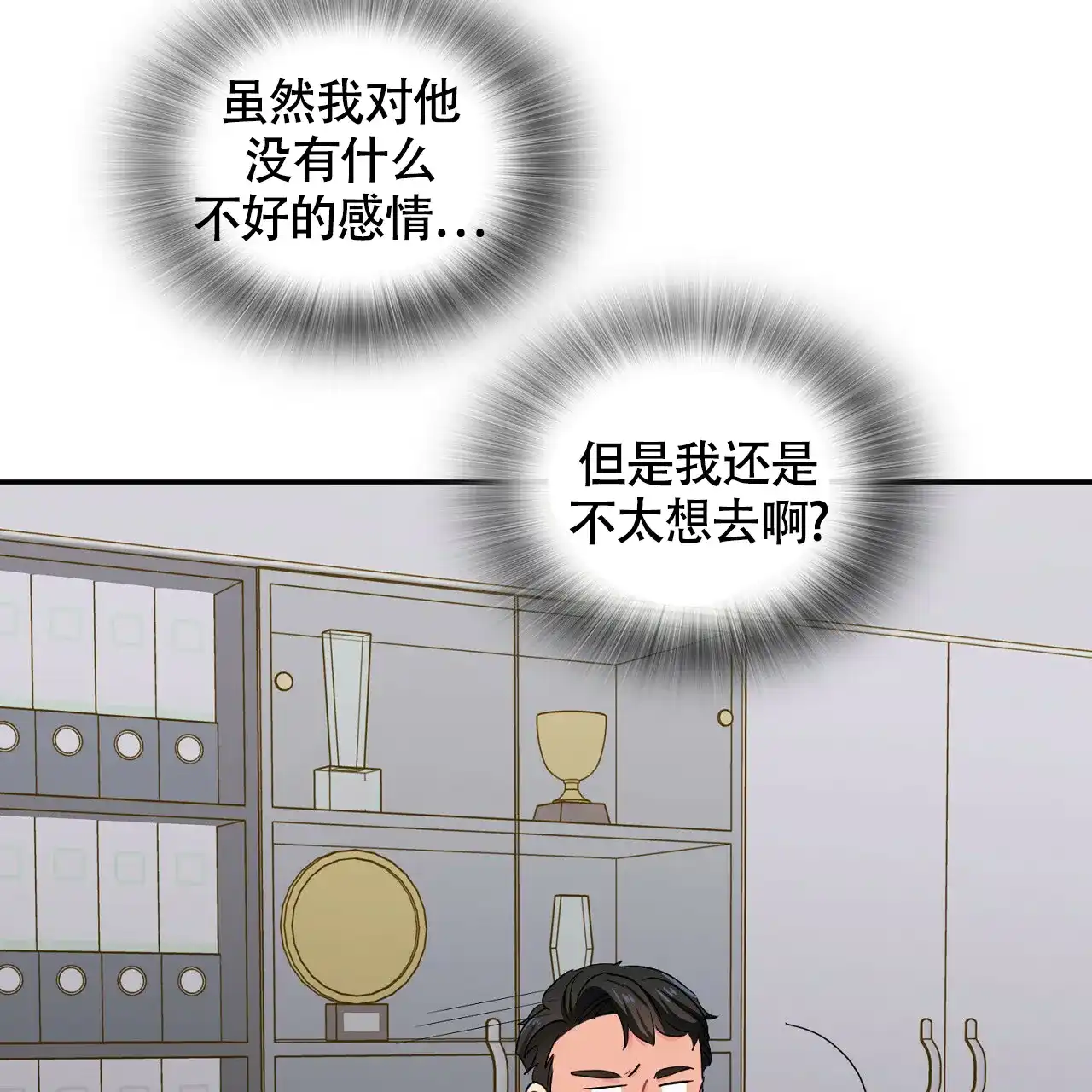 《狂攻》第26话 第62页