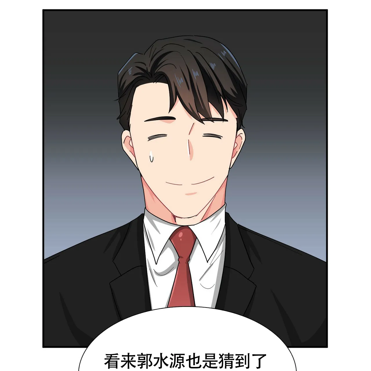 《狂攻》第26话 第60页