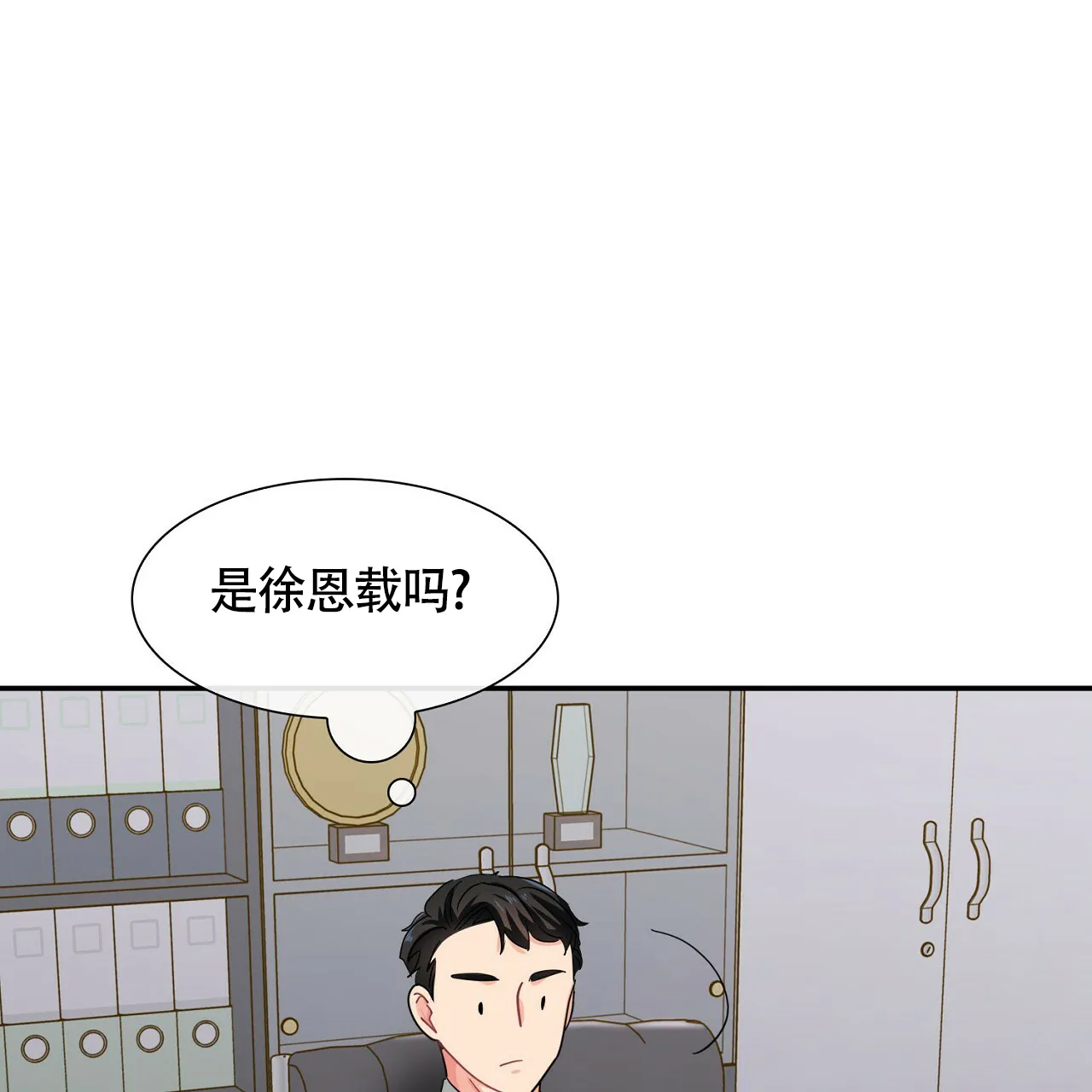 《狂攻》第26话 第50页