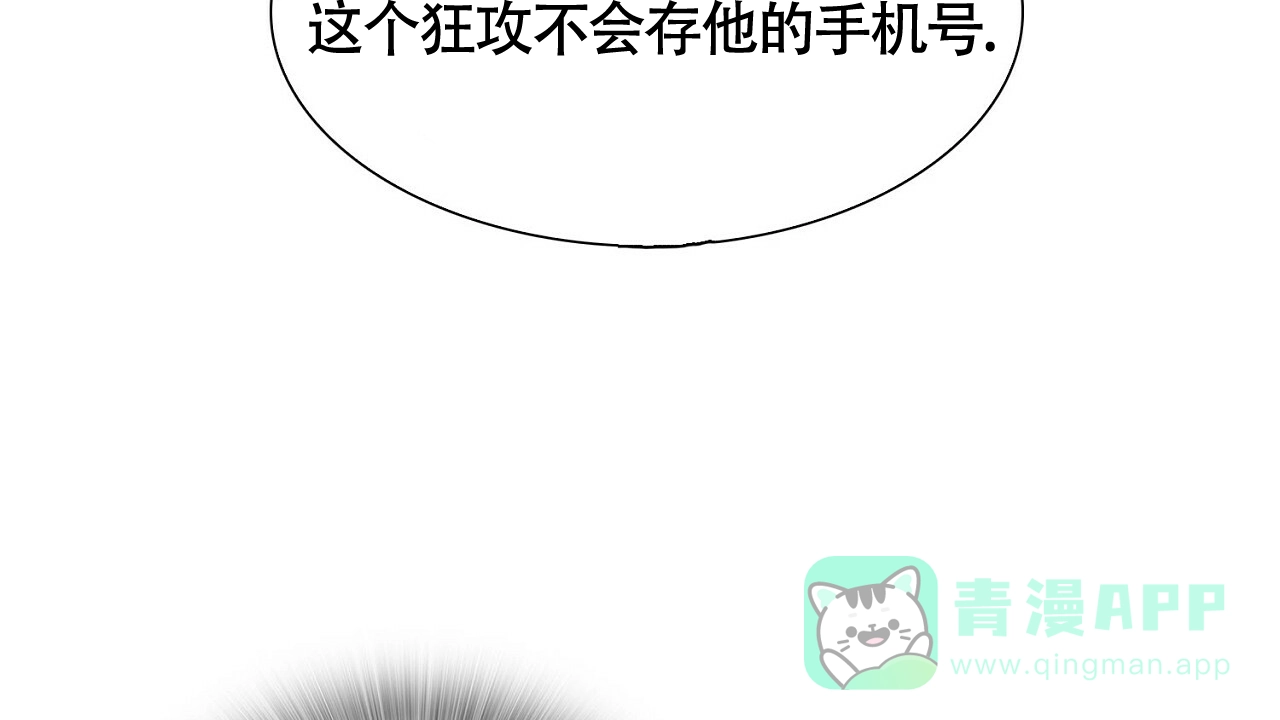 《狂攻》第26话 第61页