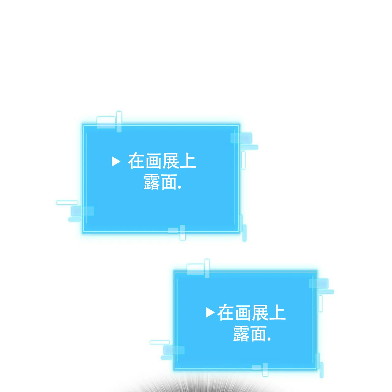 《狂攻》第26话 第82页