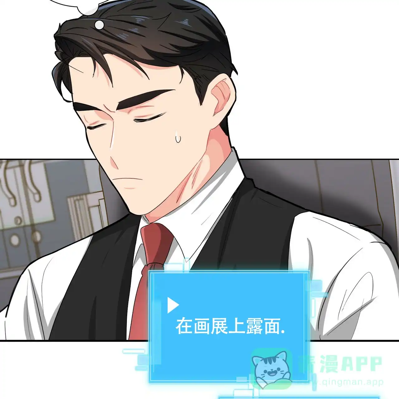 《狂攻》第26话 第76页