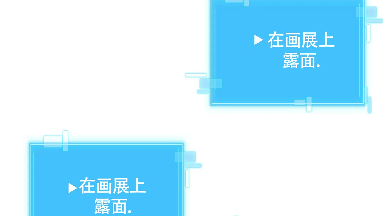 《狂攻》第26话 第77页