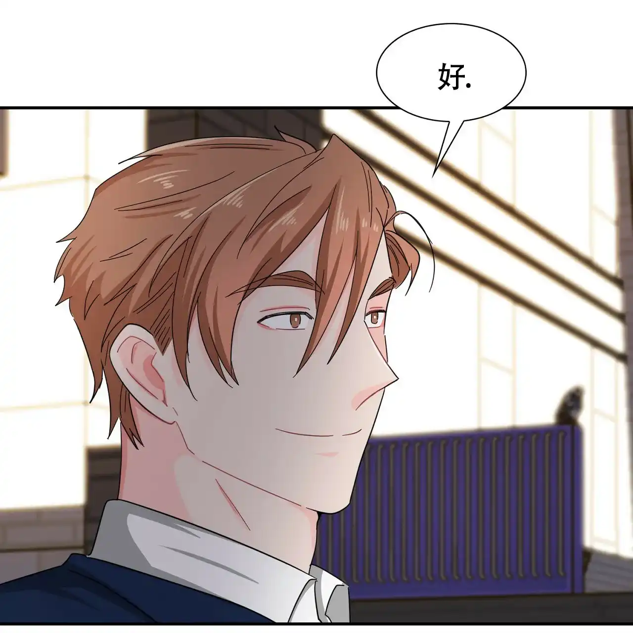 《狂攻》第26话 第14页