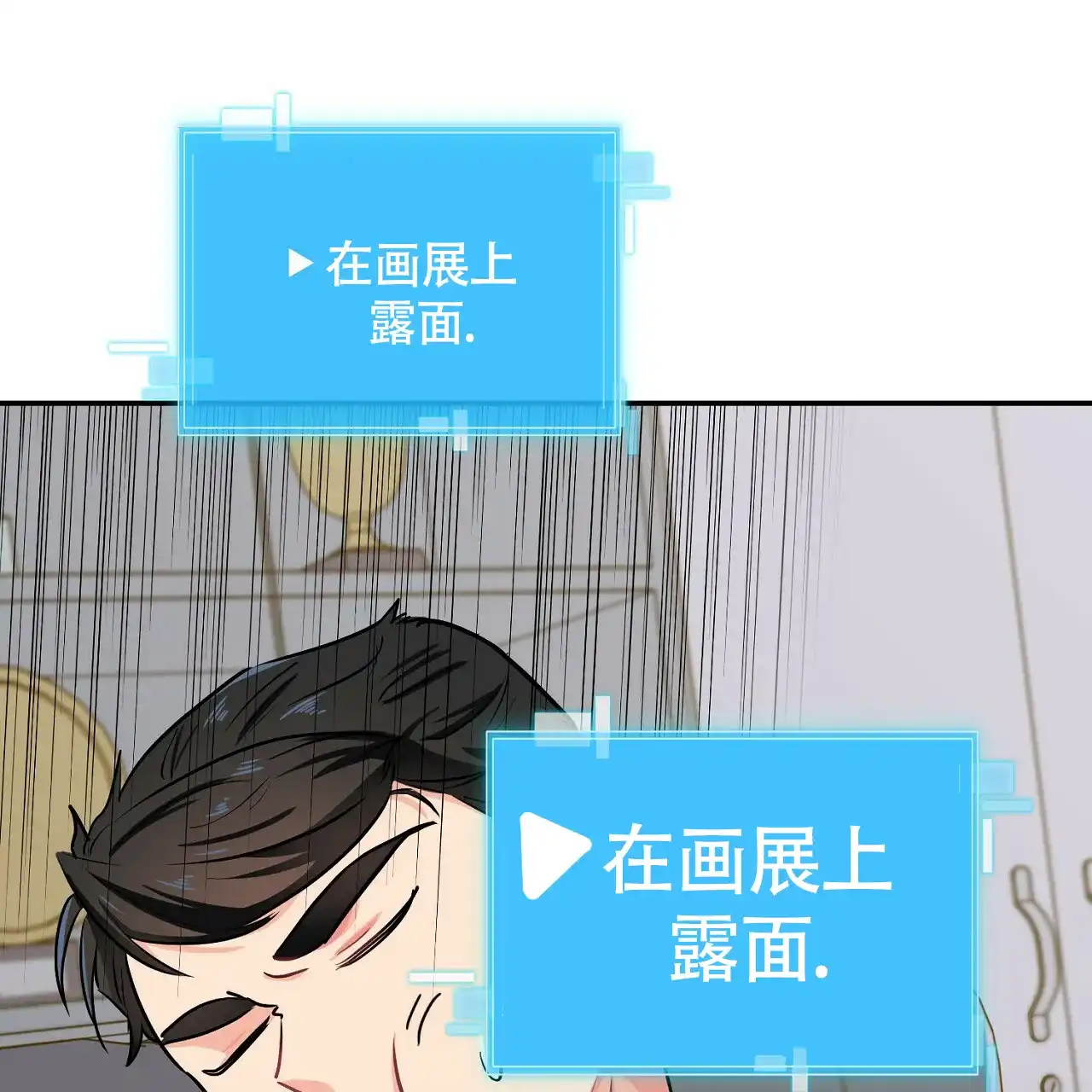 《狂攻》第26话 第80页