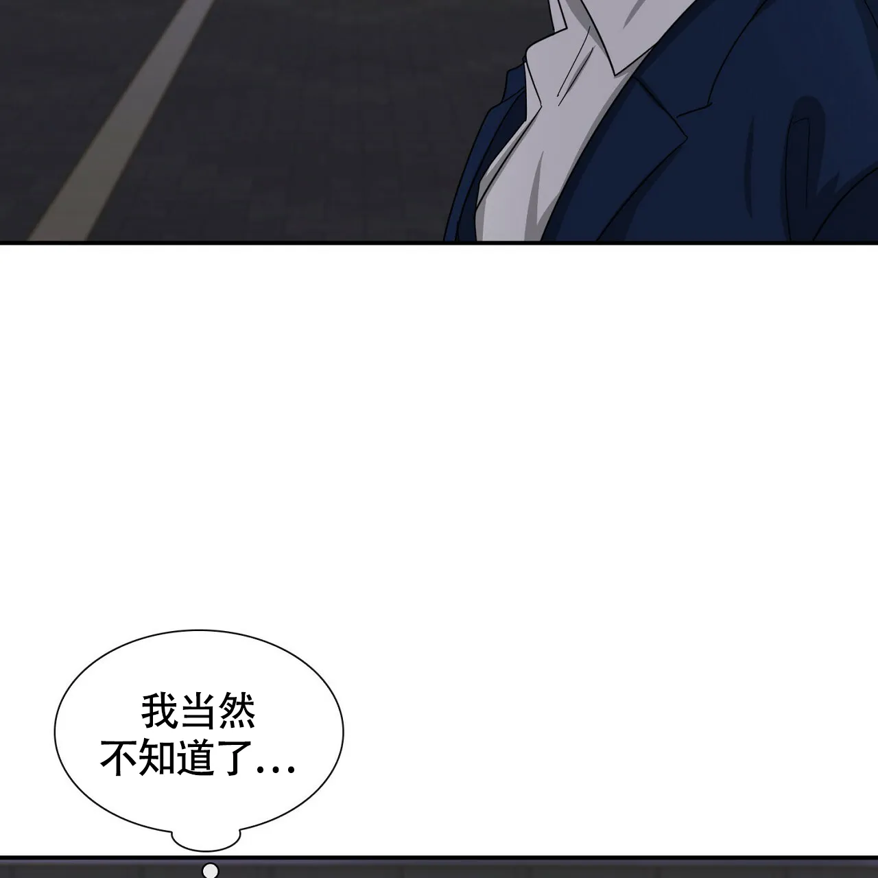 《狂攻》第26话 第34页