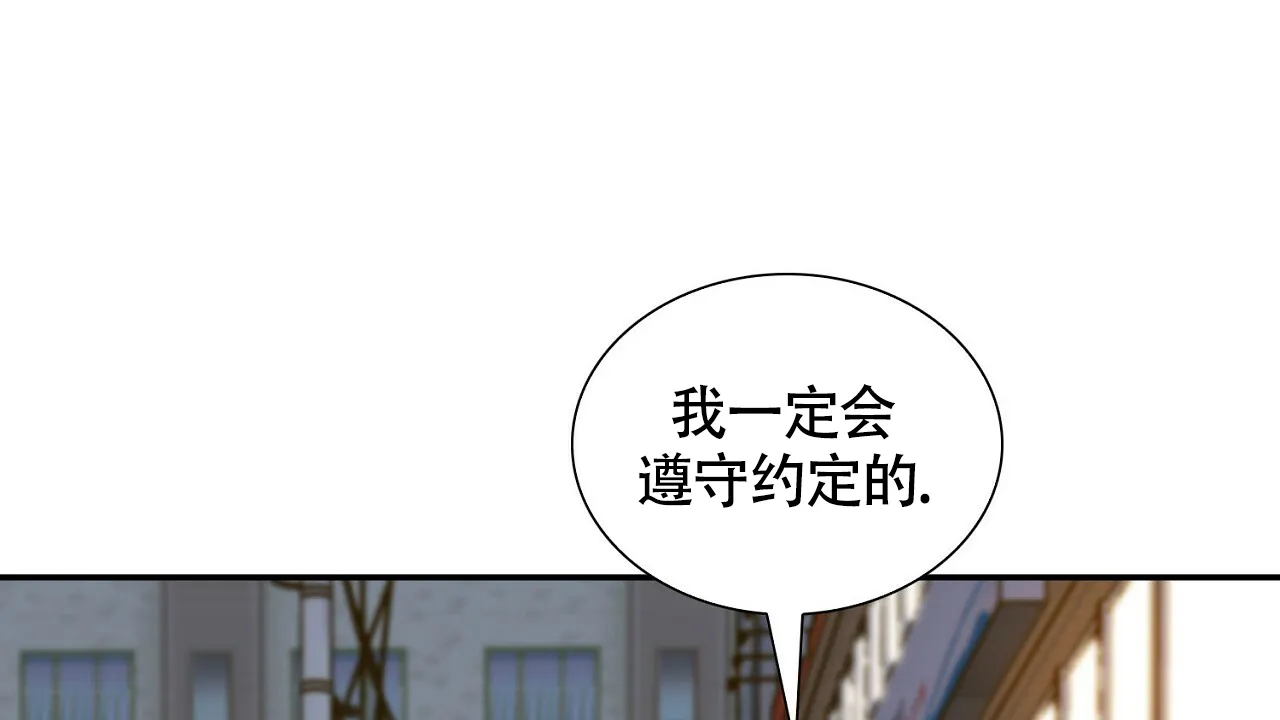 《狂攻》第26话 第17页