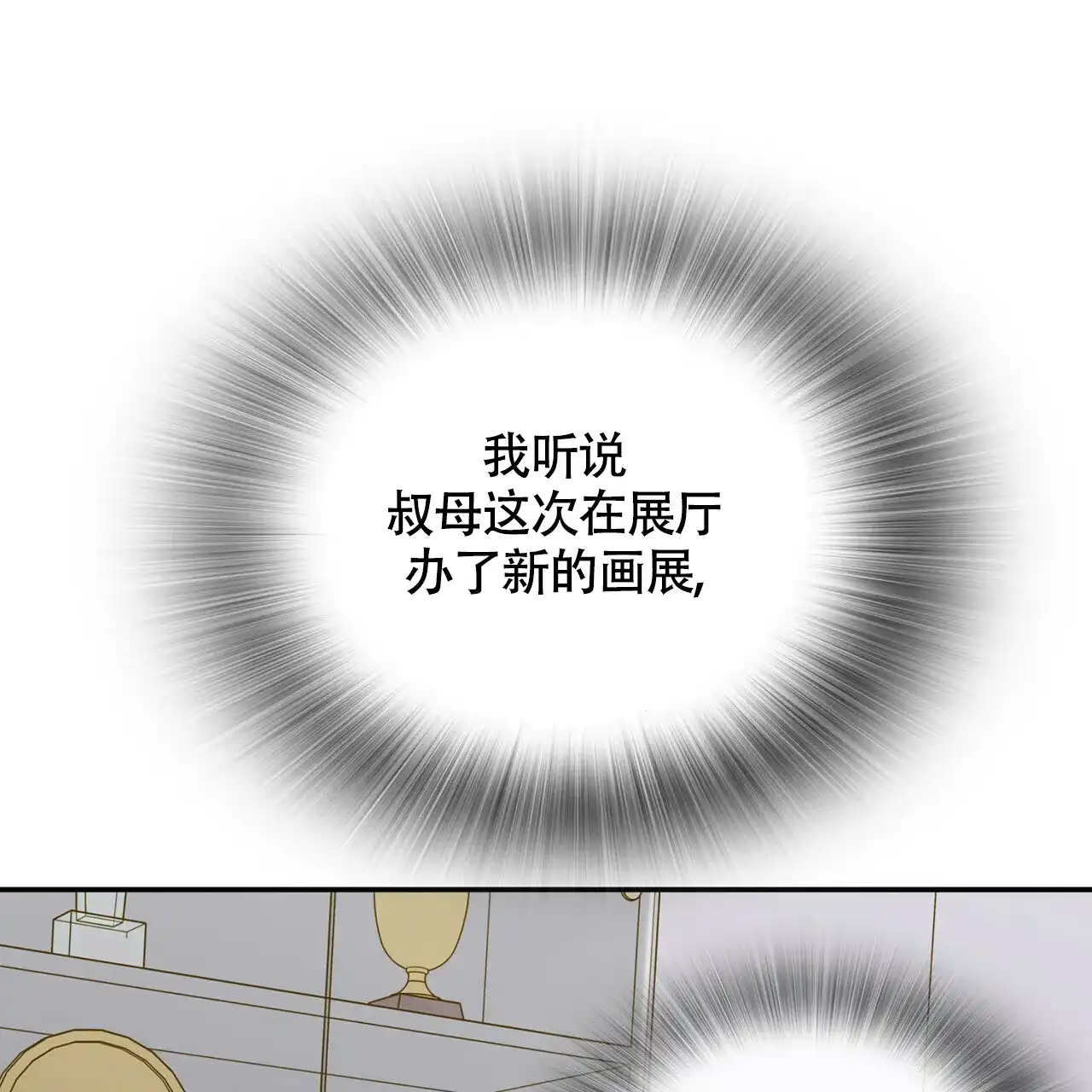 《狂攻》第26话 第54页