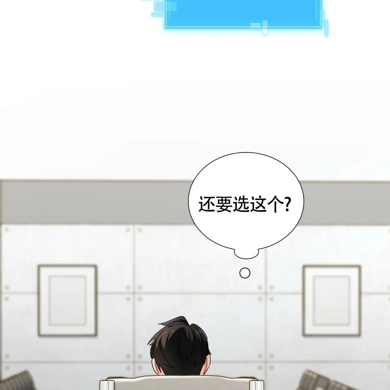 《狂攻》第26话 第74页