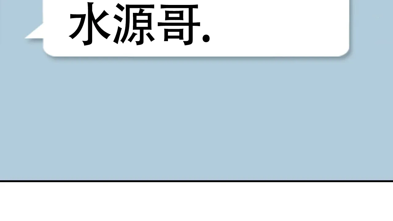 《狂攻》第26话 第53页
