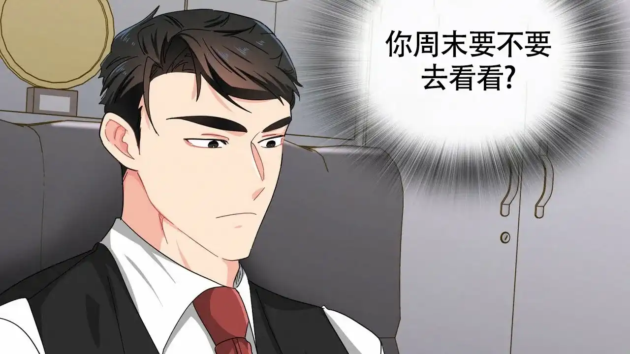 《狂攻》第26话 第55页