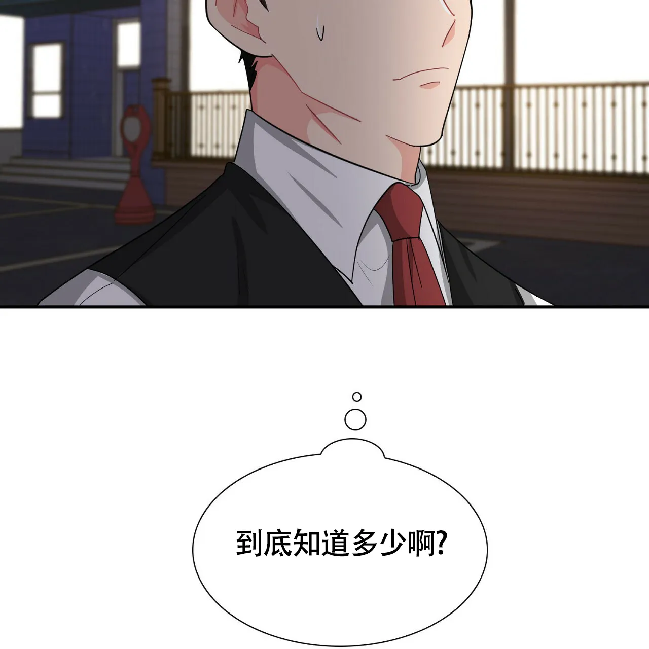 《狂攻》第26话 第42页