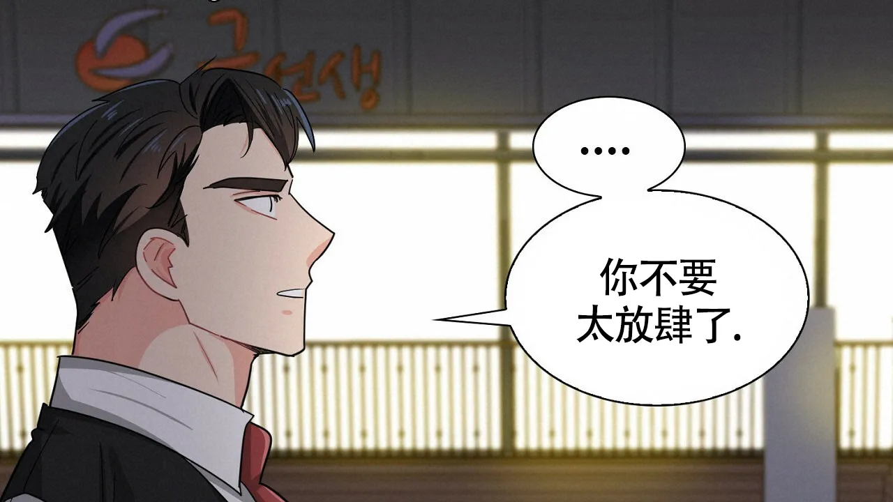《狂攻》第26话 第35页